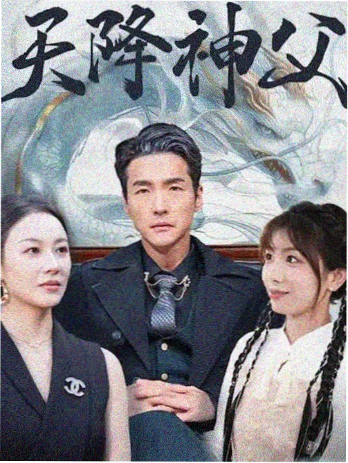 蜜桃在线播放 隐城谜案 剧照